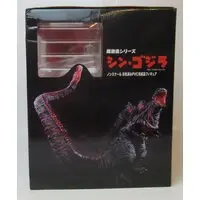 Figure - Godzilla series