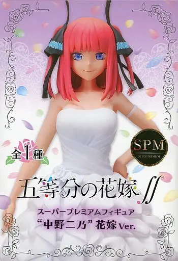 SPM Figure - 5-toubun no Hanayome (The Quintessential Quintuplets) / Nakano Nino