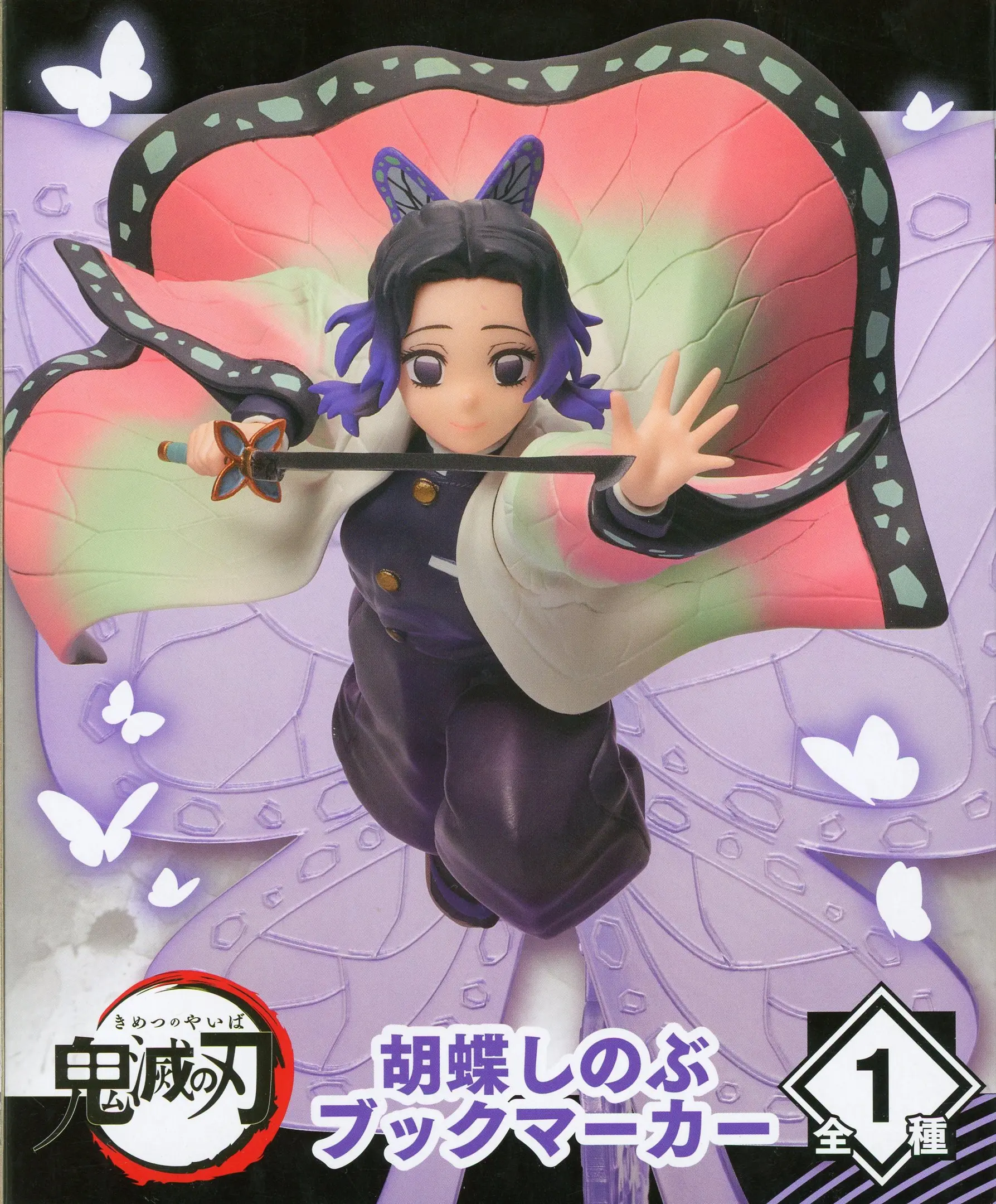 Figure - Prize Figure - Demon Slayer: Kimetsu no Yaiba / Kochou Shinobu