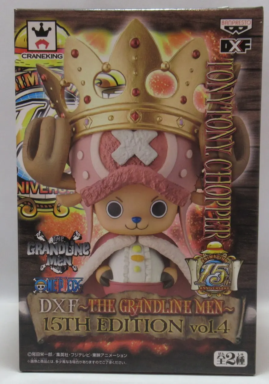 Prize Figure - Figure - One Piece / Tony Tony Chopper