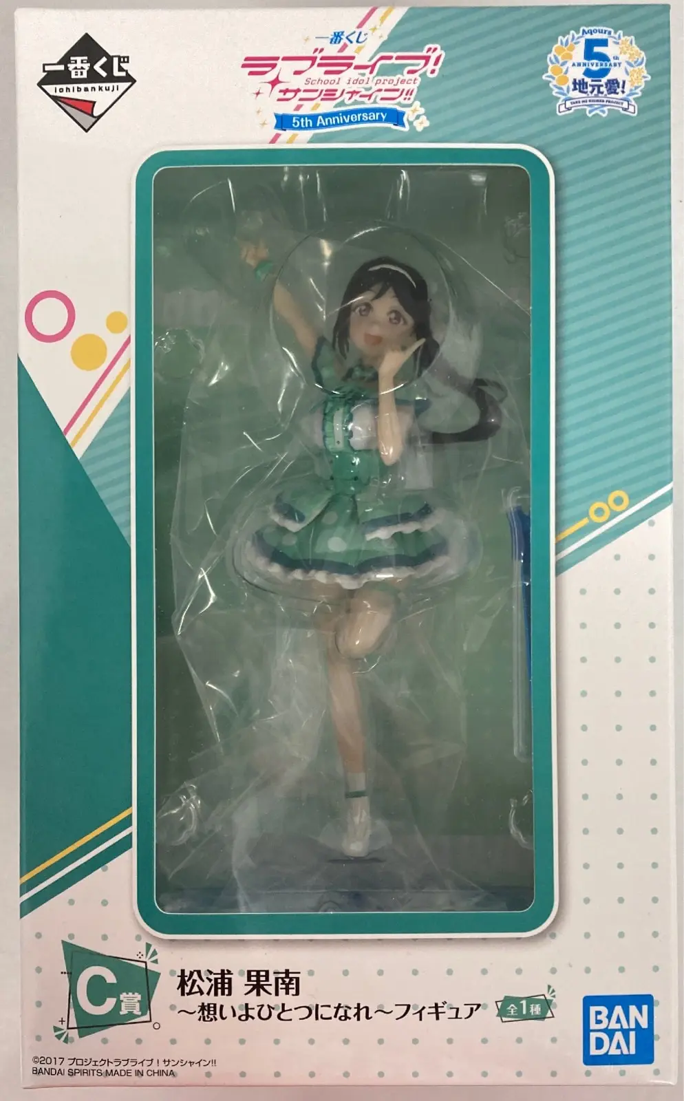 Ichiban Kuji - Love Live! Sunshine!! / Matsuura Kanan