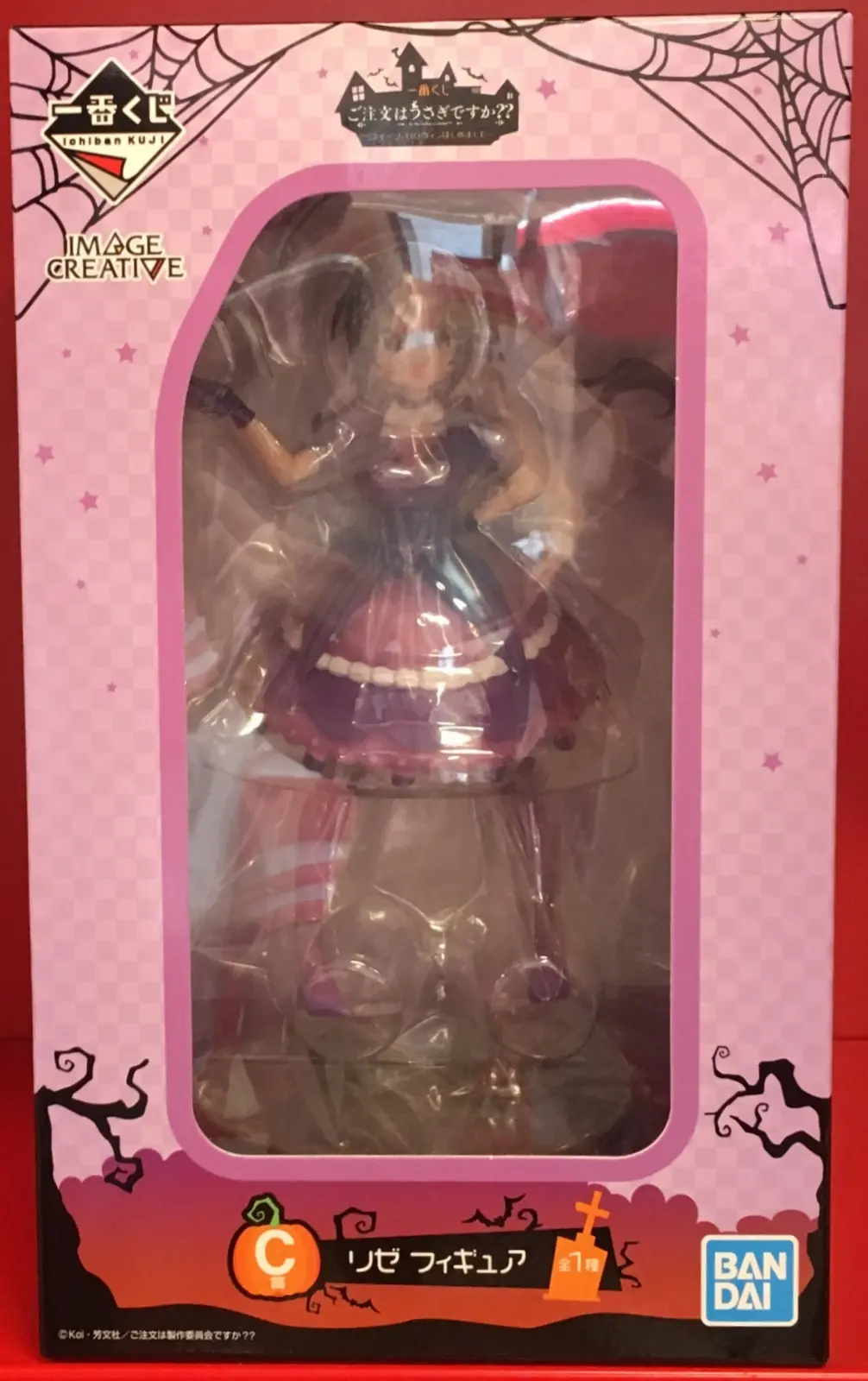 Ichiban Kuji - GochiUsa / Tedeza Rize