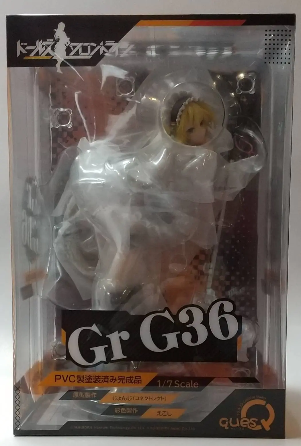 Figure - Girls' Frontline / Gr G36