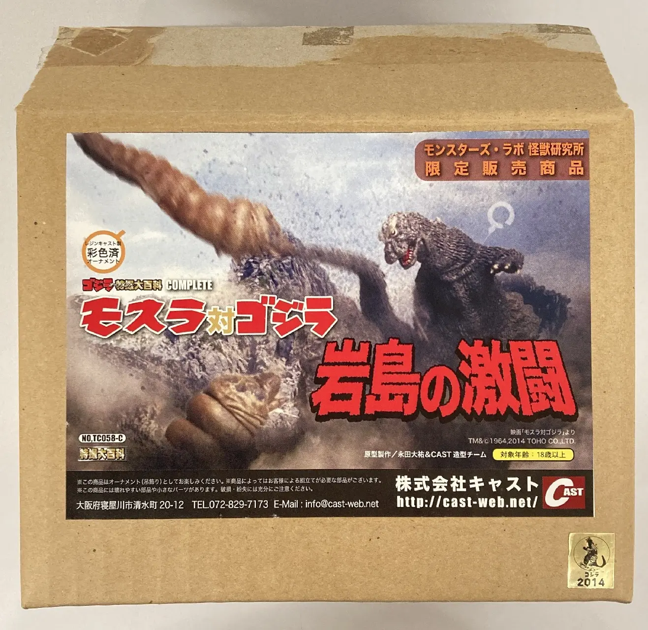 Figure - Godzilla series