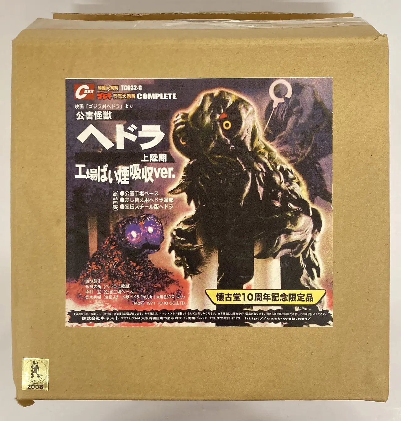 Figure - Godzilla series