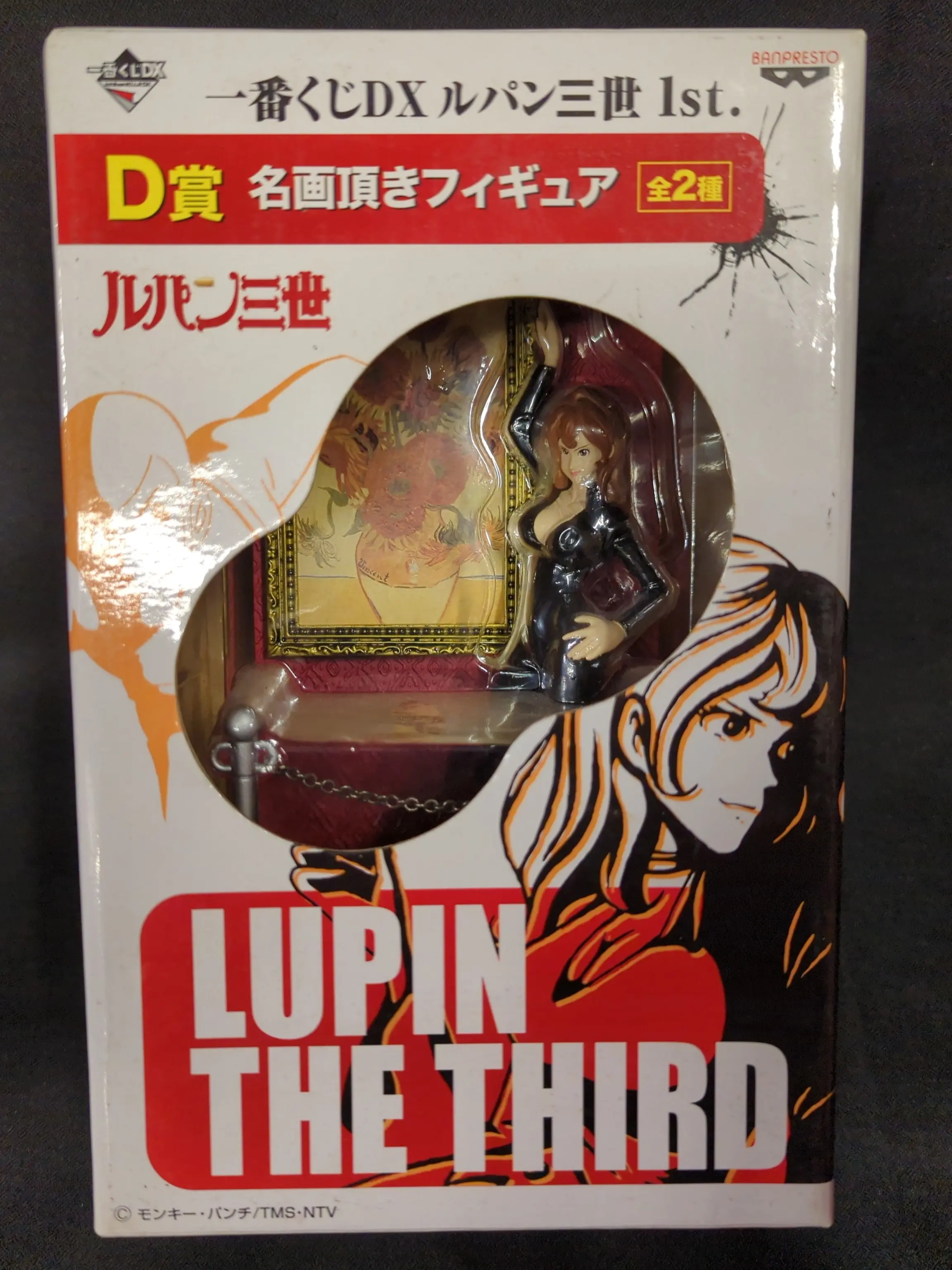 Ichiban Kuji - Lupin III