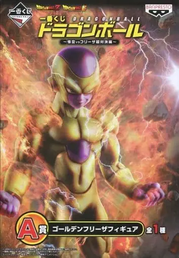 Ichiban Kuji - Dragon Ball / Frieza