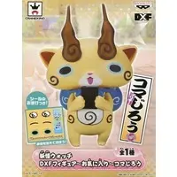 Figure - Prize Figure - Yo-kai Watch