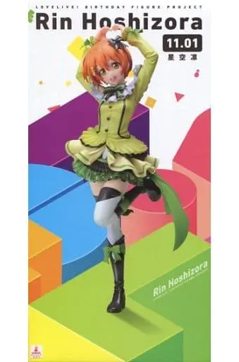 Figure - Love Live! / Hoshizora Rin