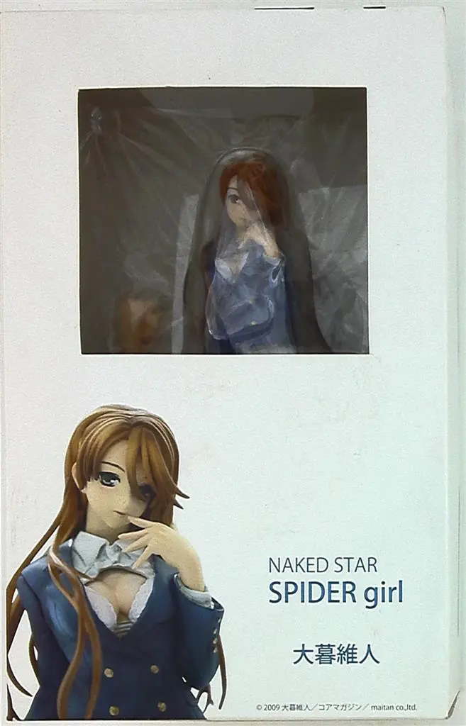 Figure - Naked Star