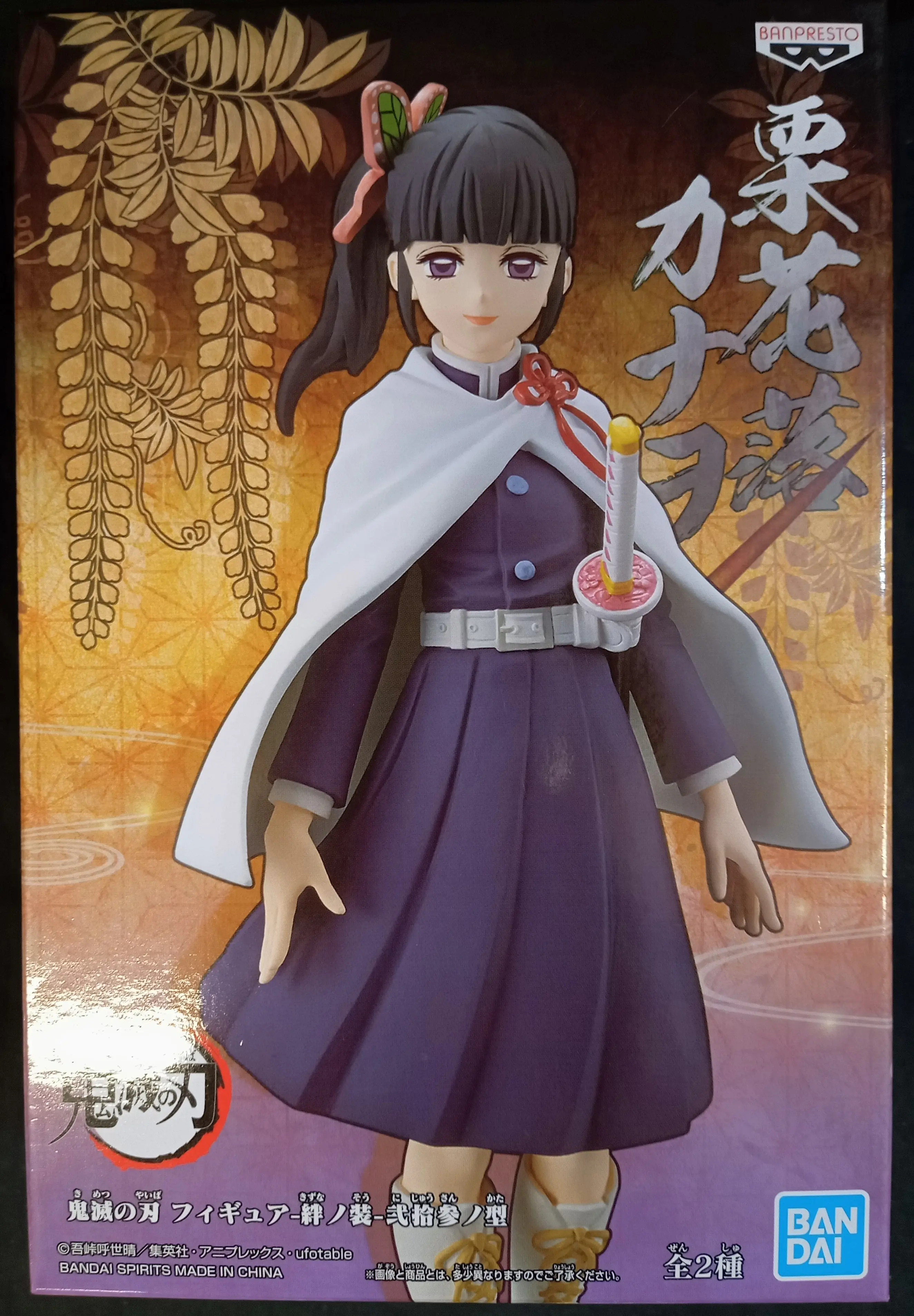 Figure - Prize Figure - Demon Slayer: Kimetsu no Yaiba / Tsuyuri Kanao