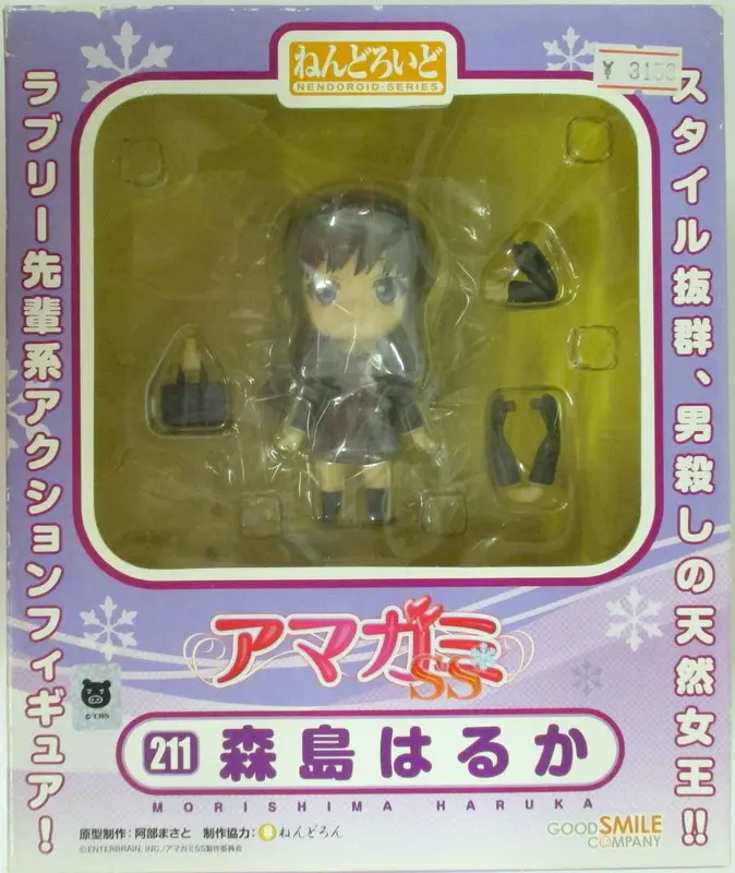 Nendoroid - Amagami