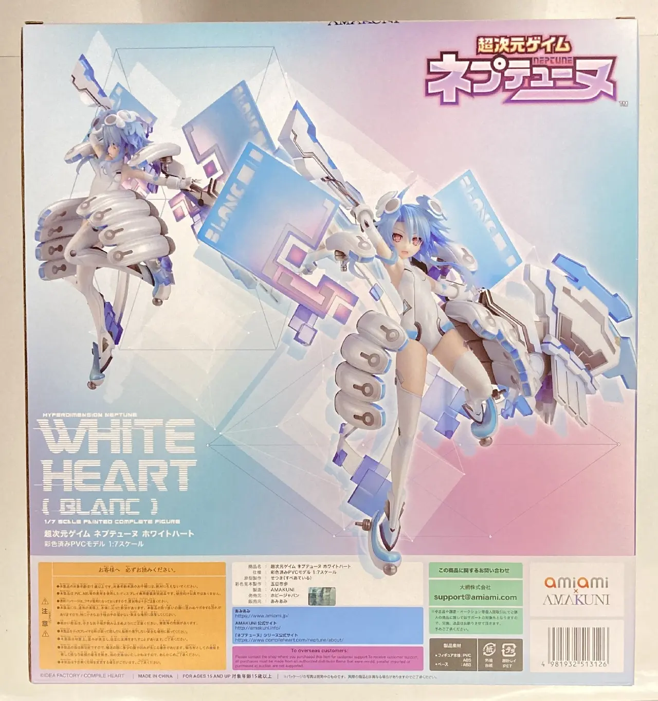 Figure - Choujigen Game Neptune (Hyperdimension Neptunia) / White Heart