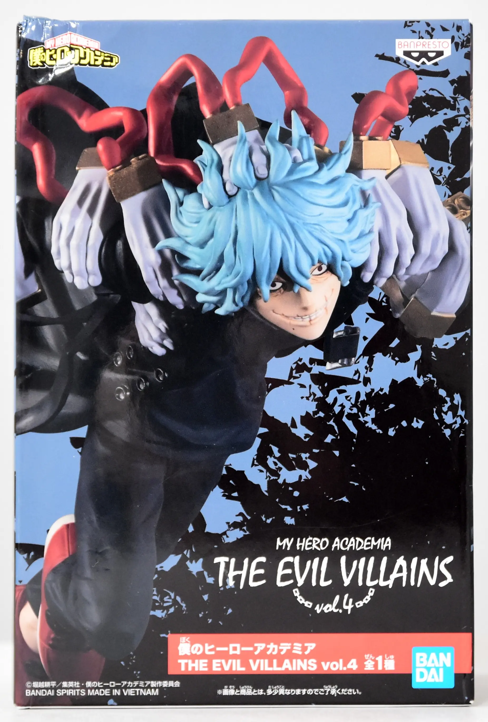 Figure - Prize Figure - Boku no Hero Academia (My Hero Academia) / Shigaraki Tomura