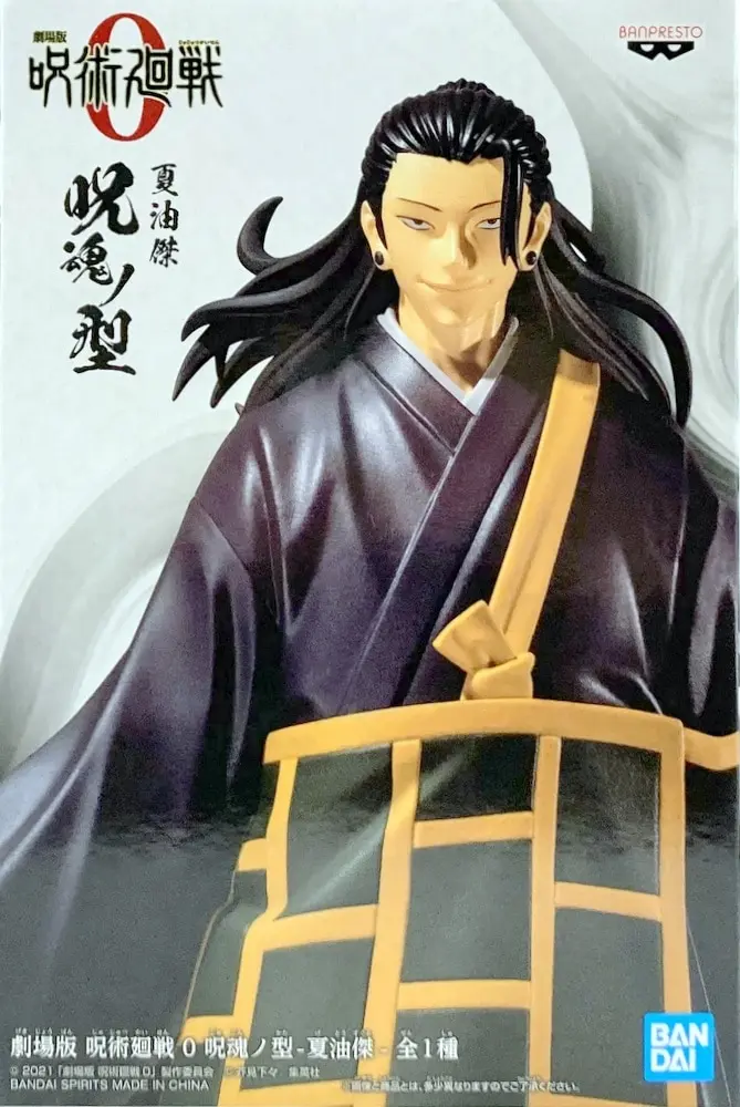 Figure - Prize Figure - Jujutsu Kaisen 0 / Getou Suguru