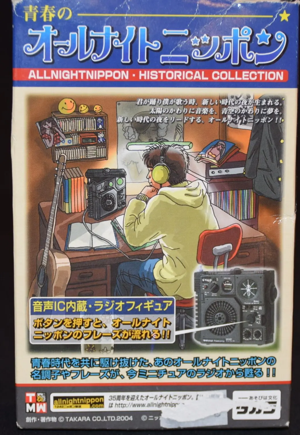 Figure - All Night Nippon Historical Collection