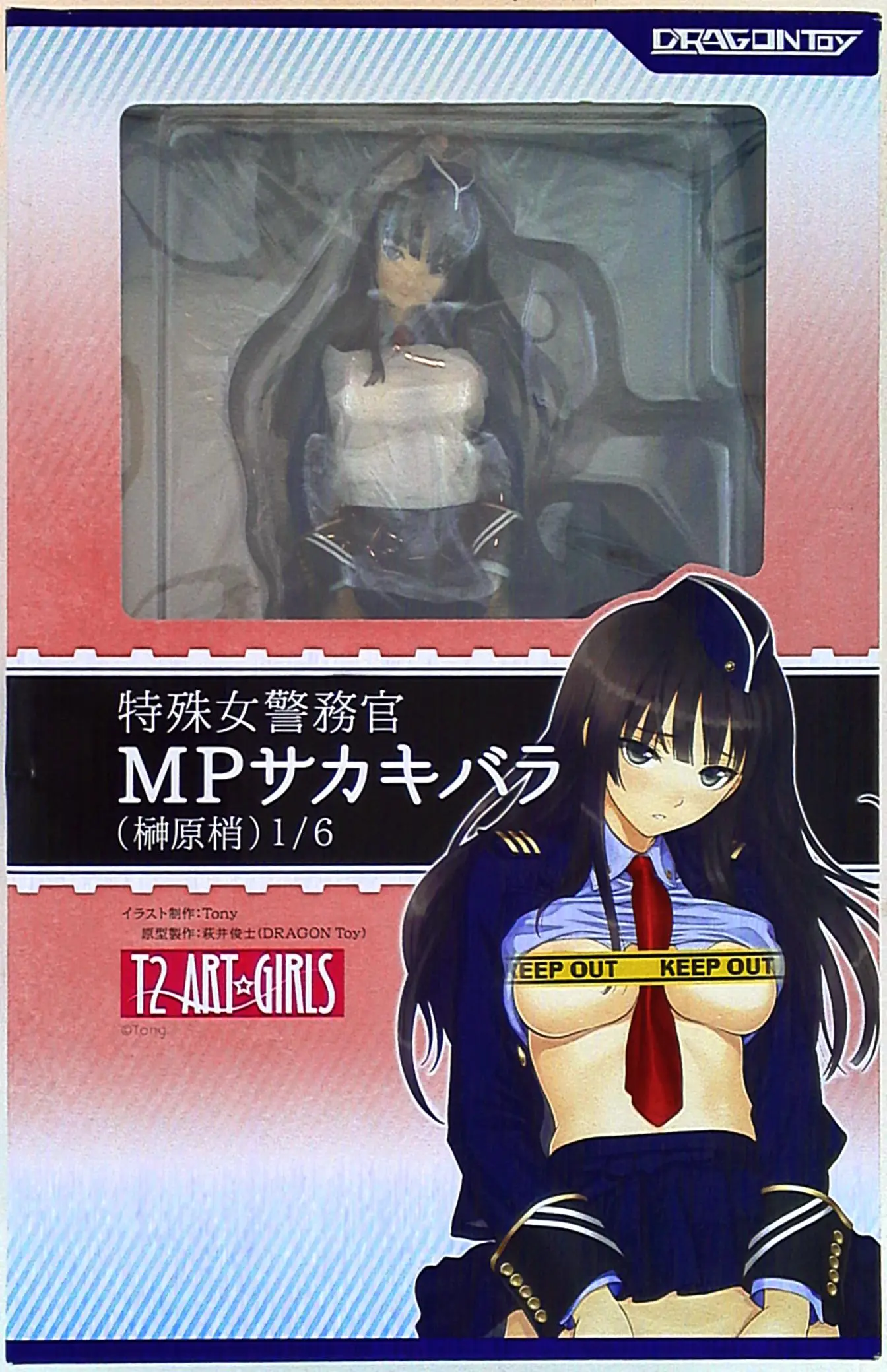 Figure - T2 Art☆Girls / Sakakibara Kozue