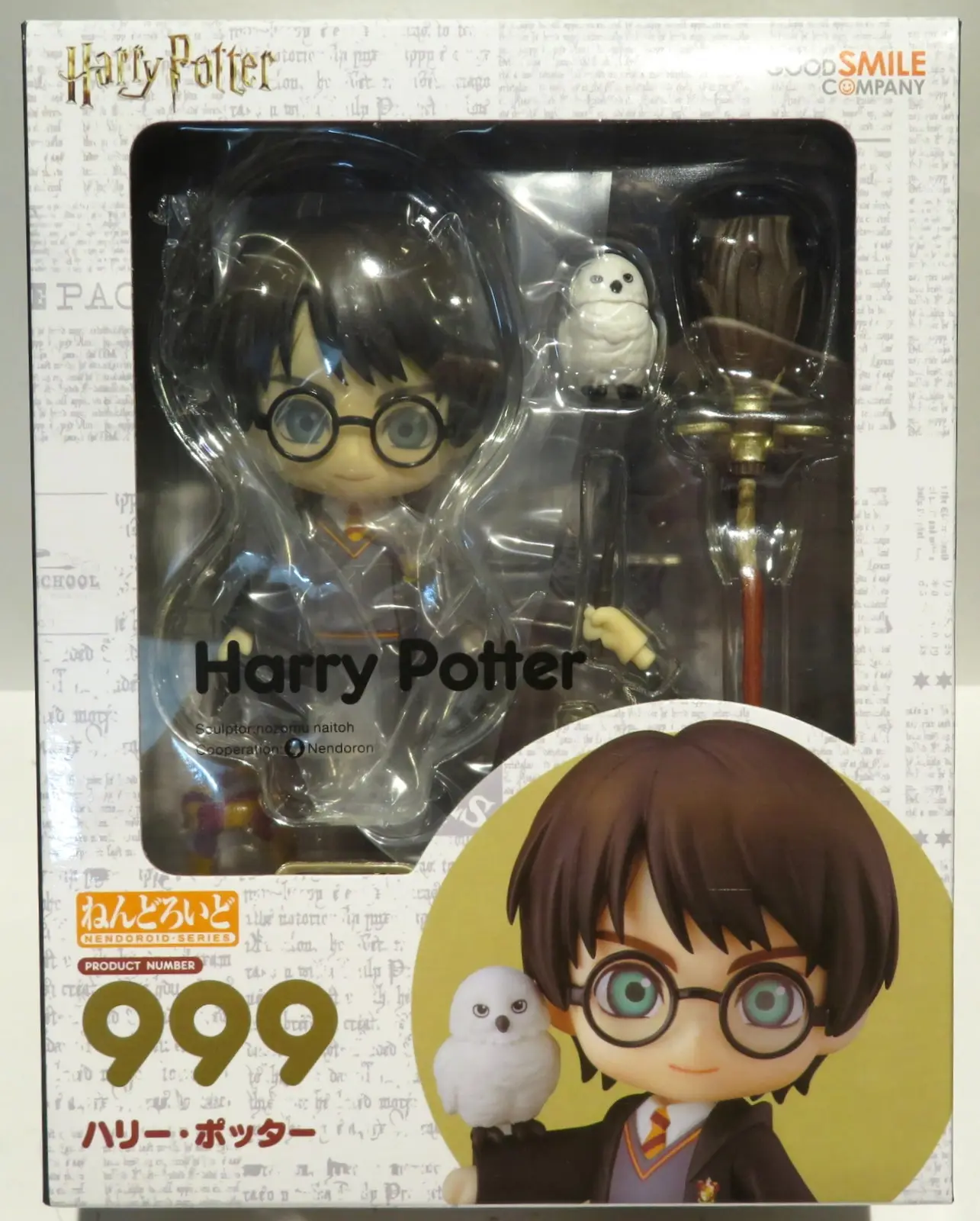 Nendoroid - Harry Potter / Harry Potter