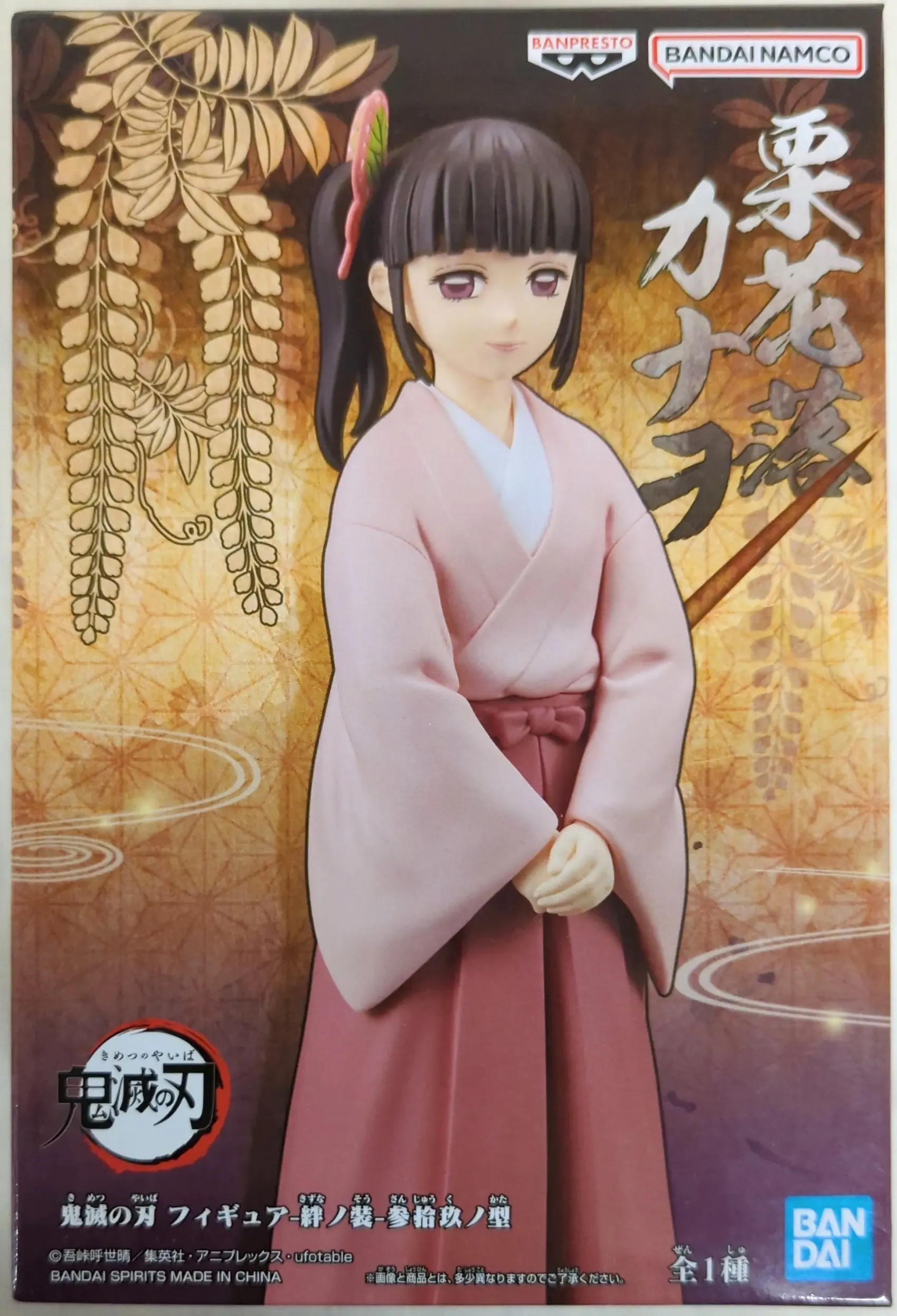 Figure - Prize Figure - Demon Slayer: Kimetsu no Yaiba / Tsuyuri Kanao