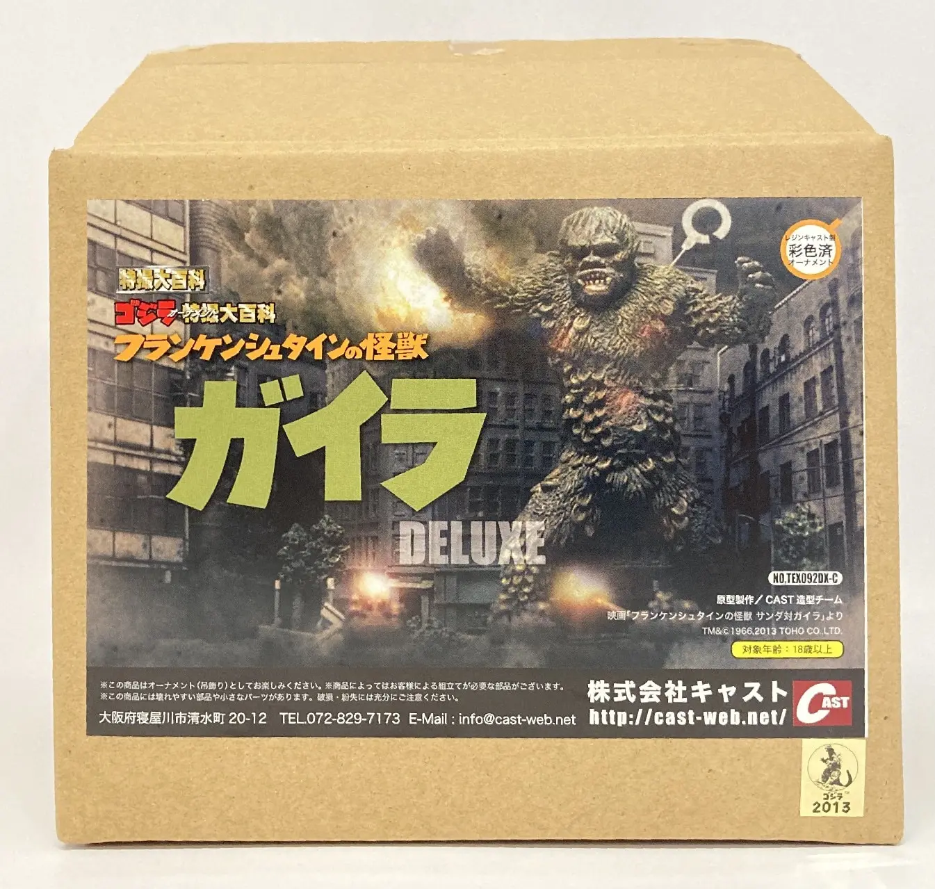 Figure - Godzilla series