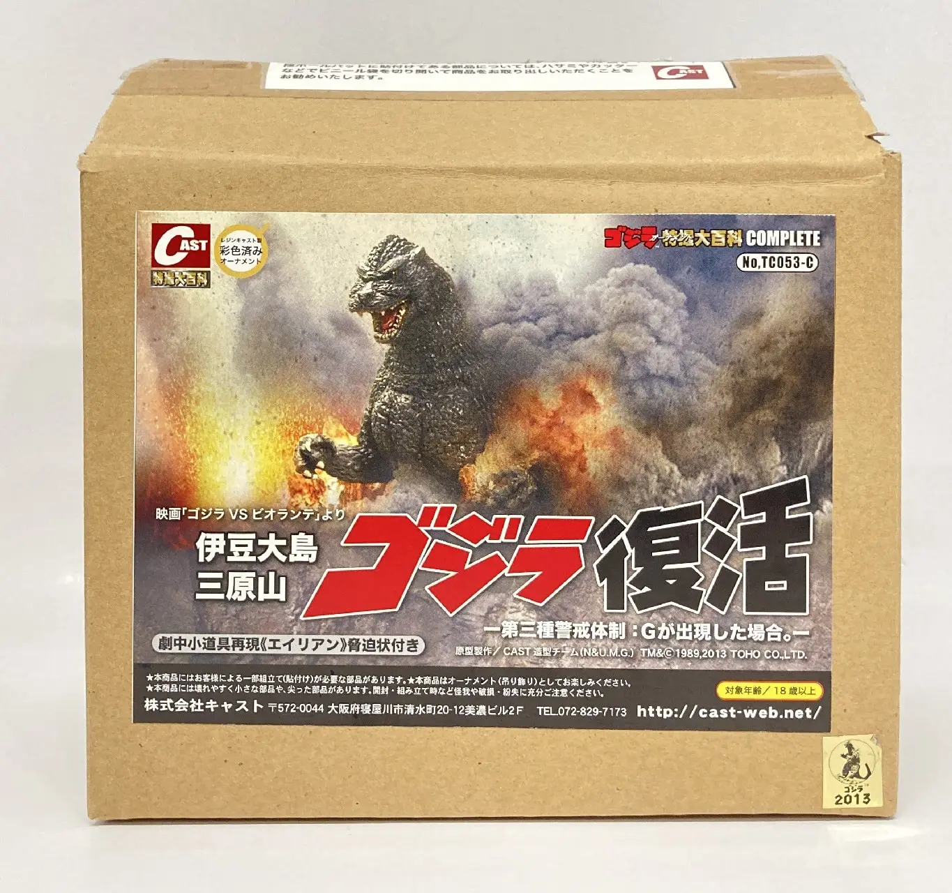 Figure - Godzilla series