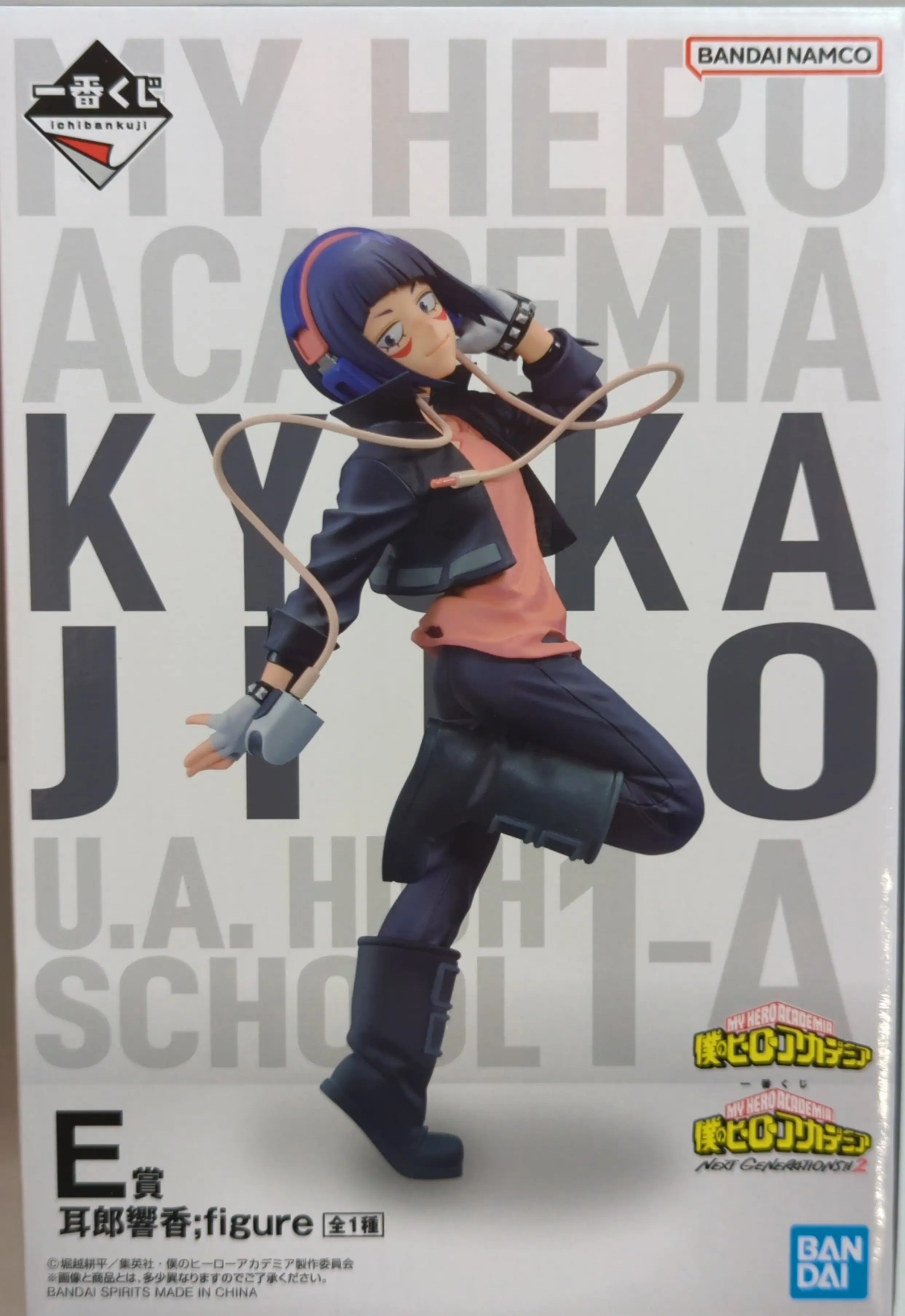 Ichiban Kuji - Boku no Hero Academia (My Hero Academia) / Jiro Kyoka