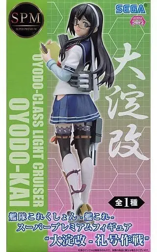 SPM Figure - KanColle / Ooyodo