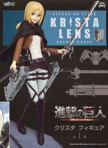 Figure - Prize Figure - Shingeki no Kyojin (Attack on Titan) / Krista Lenz