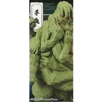 World Collectable Figure - Demon Slayer: Kimetsu no Yaiba / Hand Demon