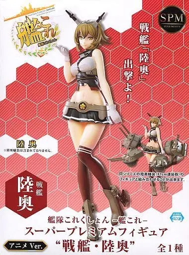 SPM Figure - KanColle / Mutsu