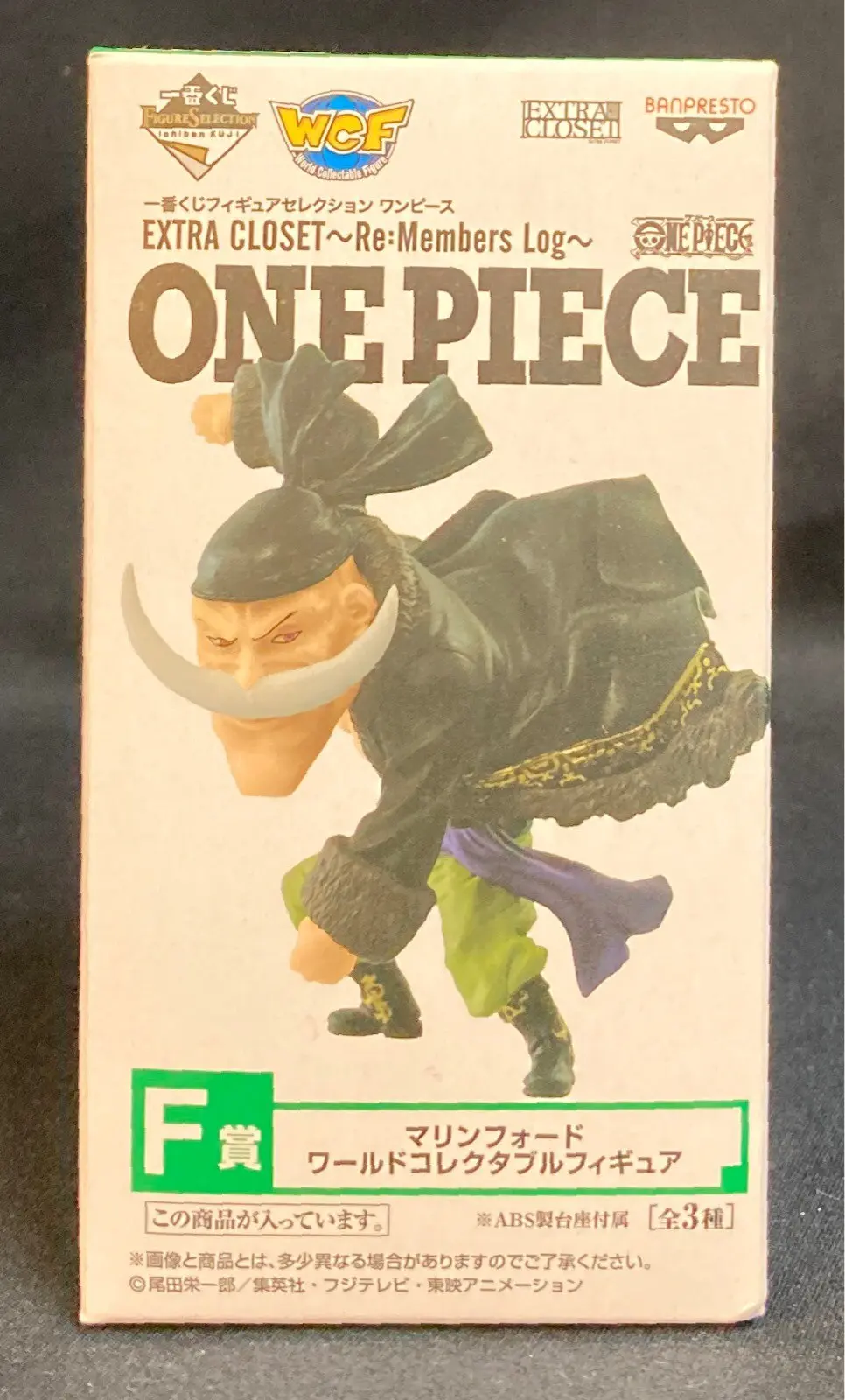 World Collectable Figure - Ichiban Kuji - One Piece / Edward Newgate