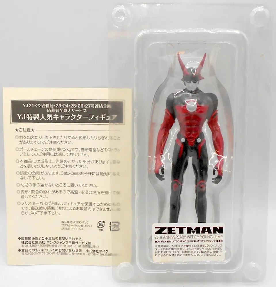 Figure - Zetman