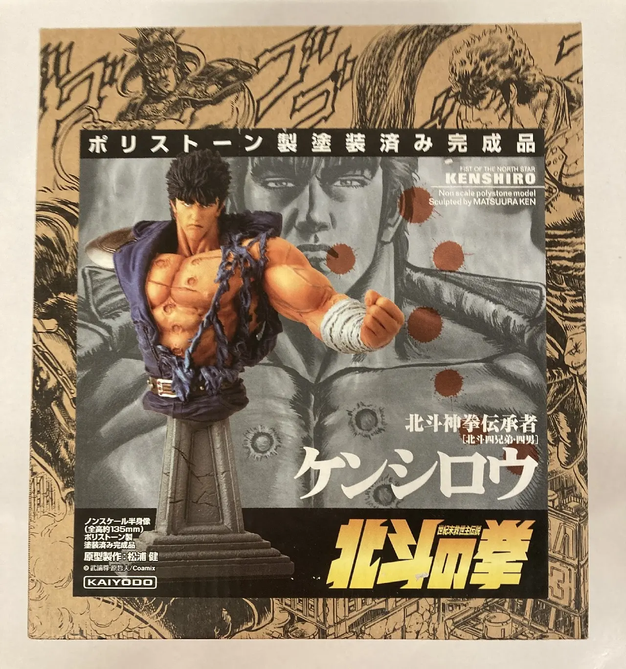 Figure - Fist of the North Star / Kenshirou (Hokuto no Ken)