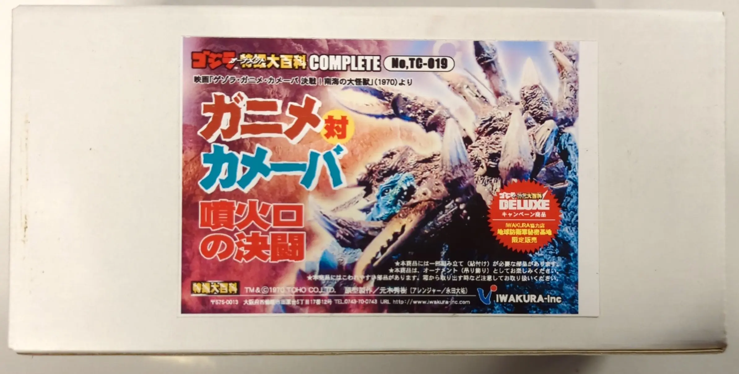 Figure - Godzilla series