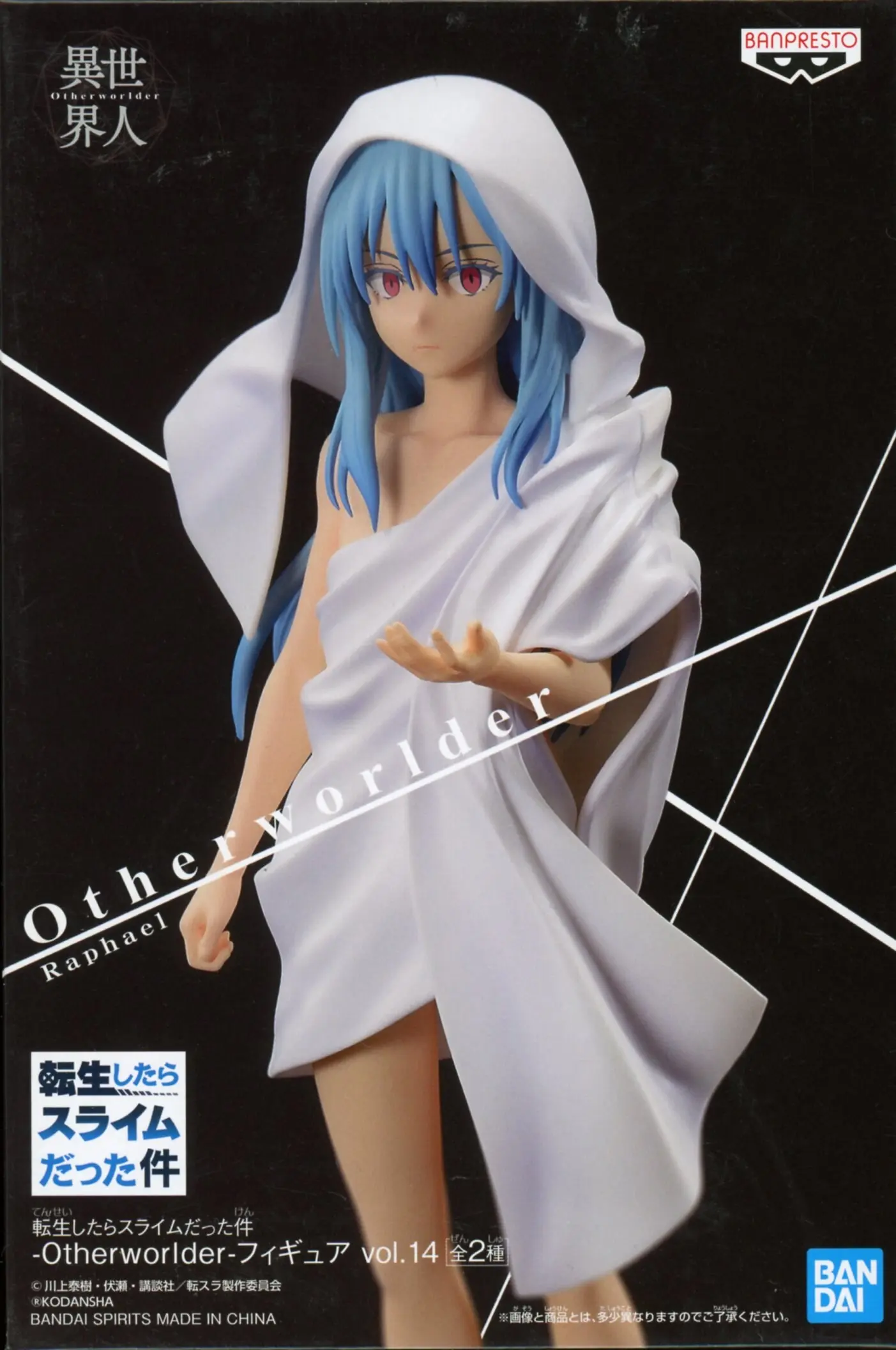 Prize Figure - Figure - Tensura / Rimuru Tempest