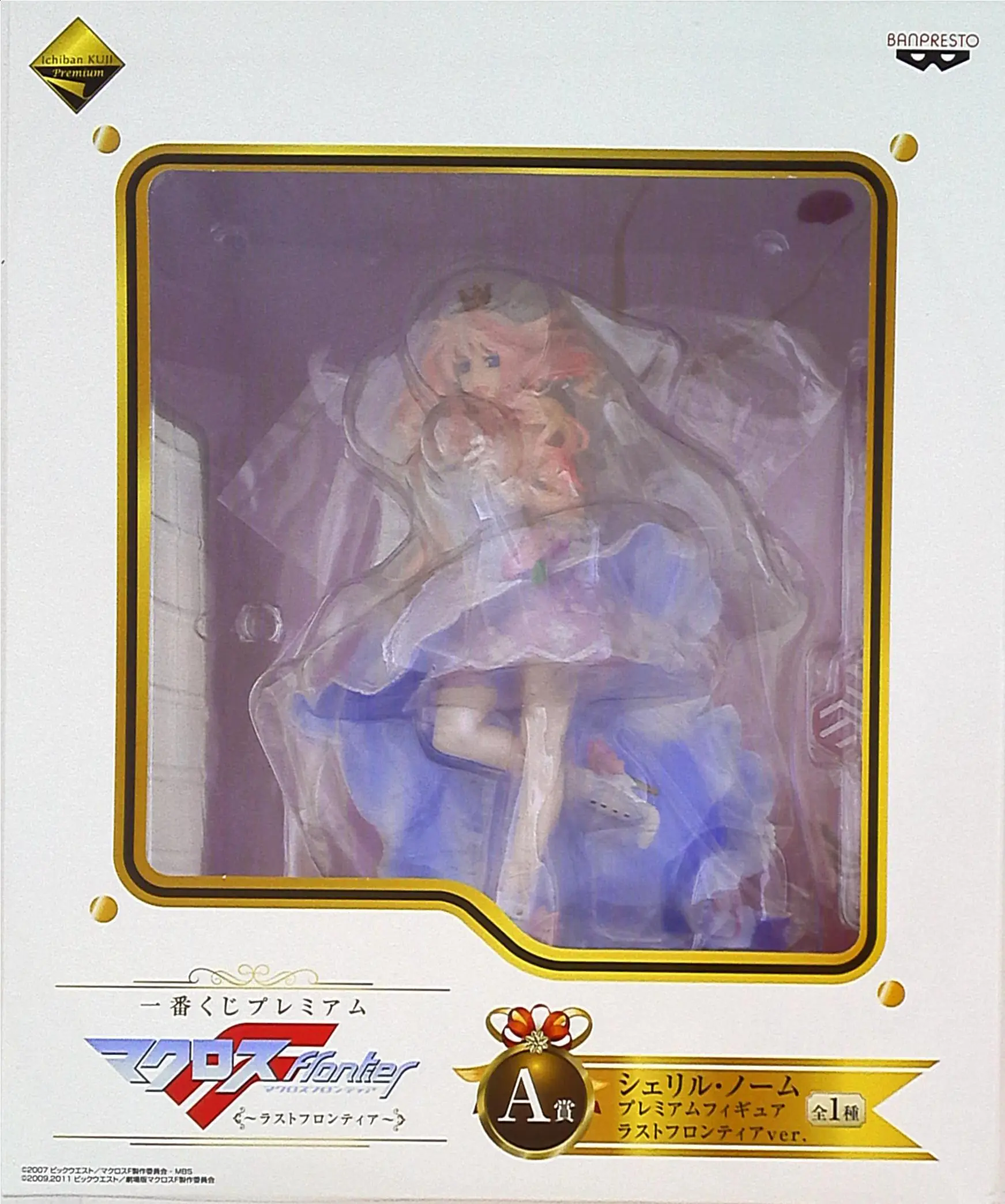 Ichiban Kuji - Macross Frontier / Sheryl Nome