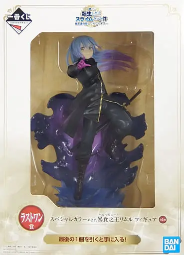 Ichiban Kuji - Tensura / Rimuru Tempest