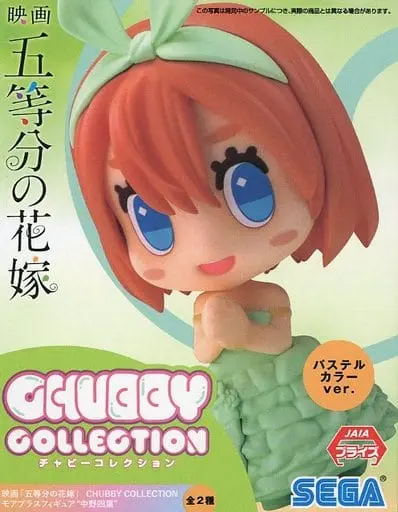 Figure - Prize Figure - 5-toubun no Hanayome (The Quintessential Quintuplets) / Nakano Yotsuba