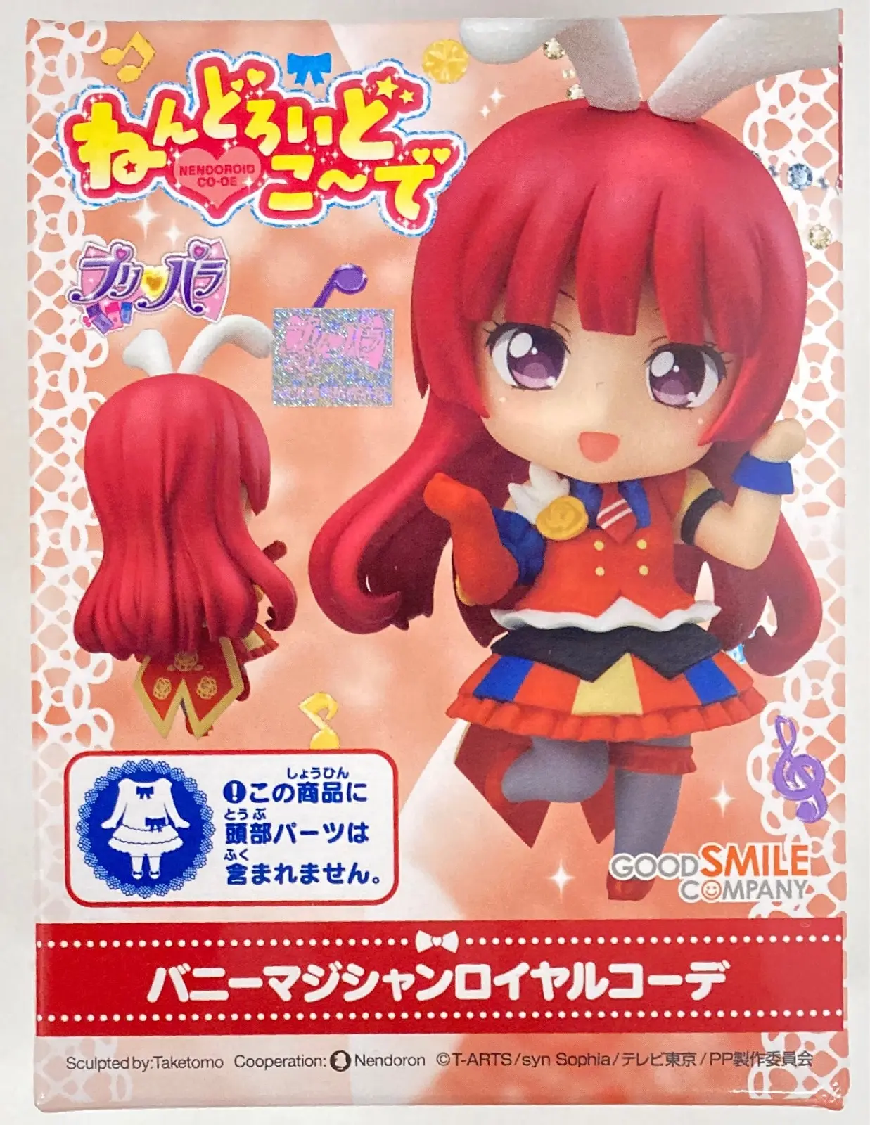 Nendoroid - PriPara