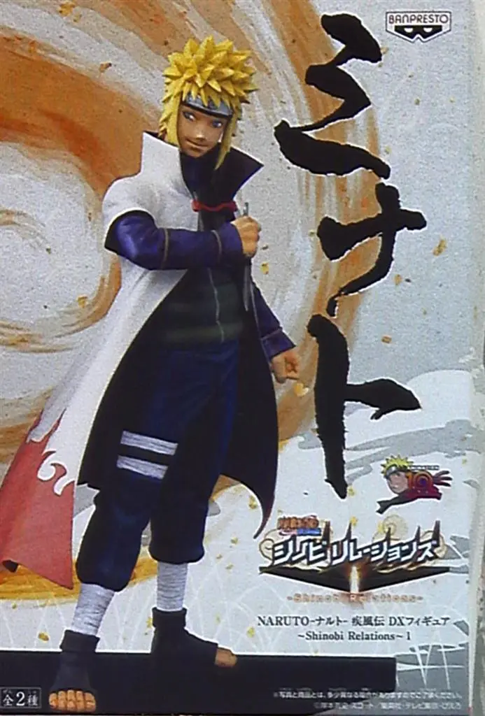 Prize Figure - Figure - NARUTO / Namikaze Minato