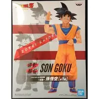 Figure - Prize Figure - Dragon Ball / Son Gokuu