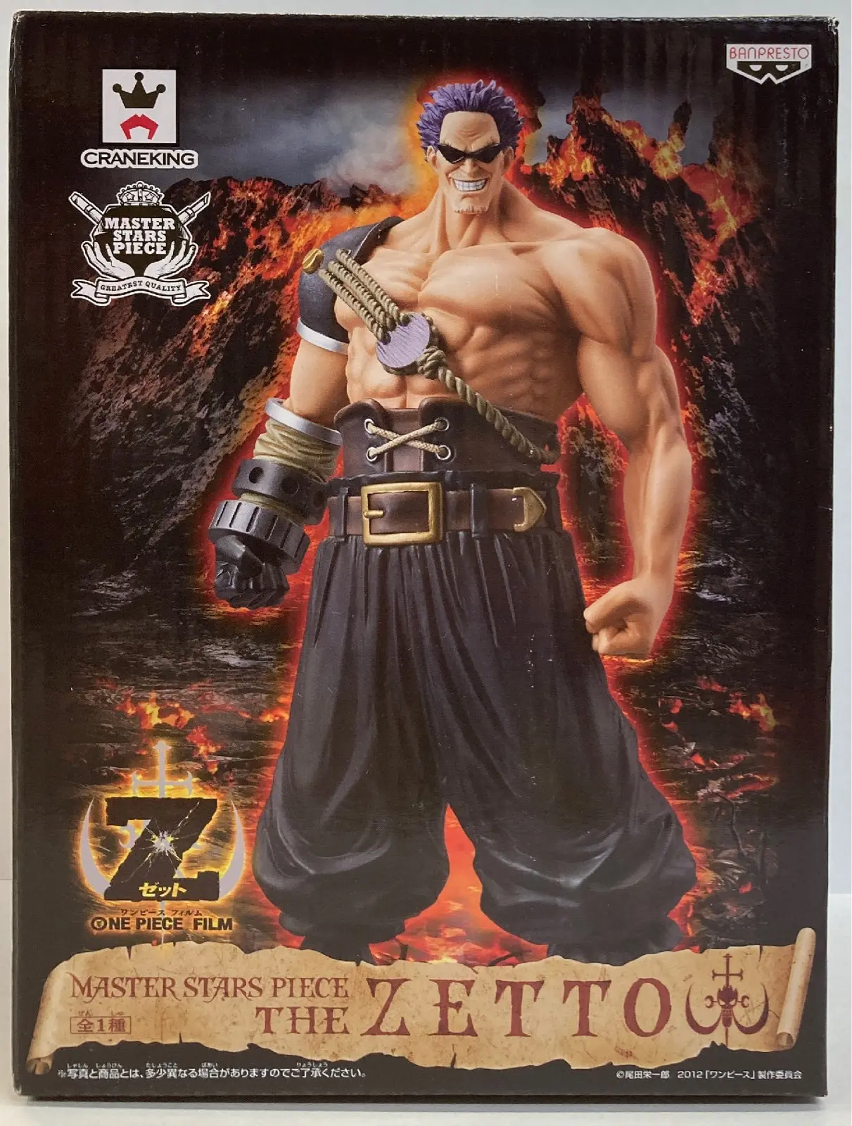 Prize Figure - Figure - One Piece / Z