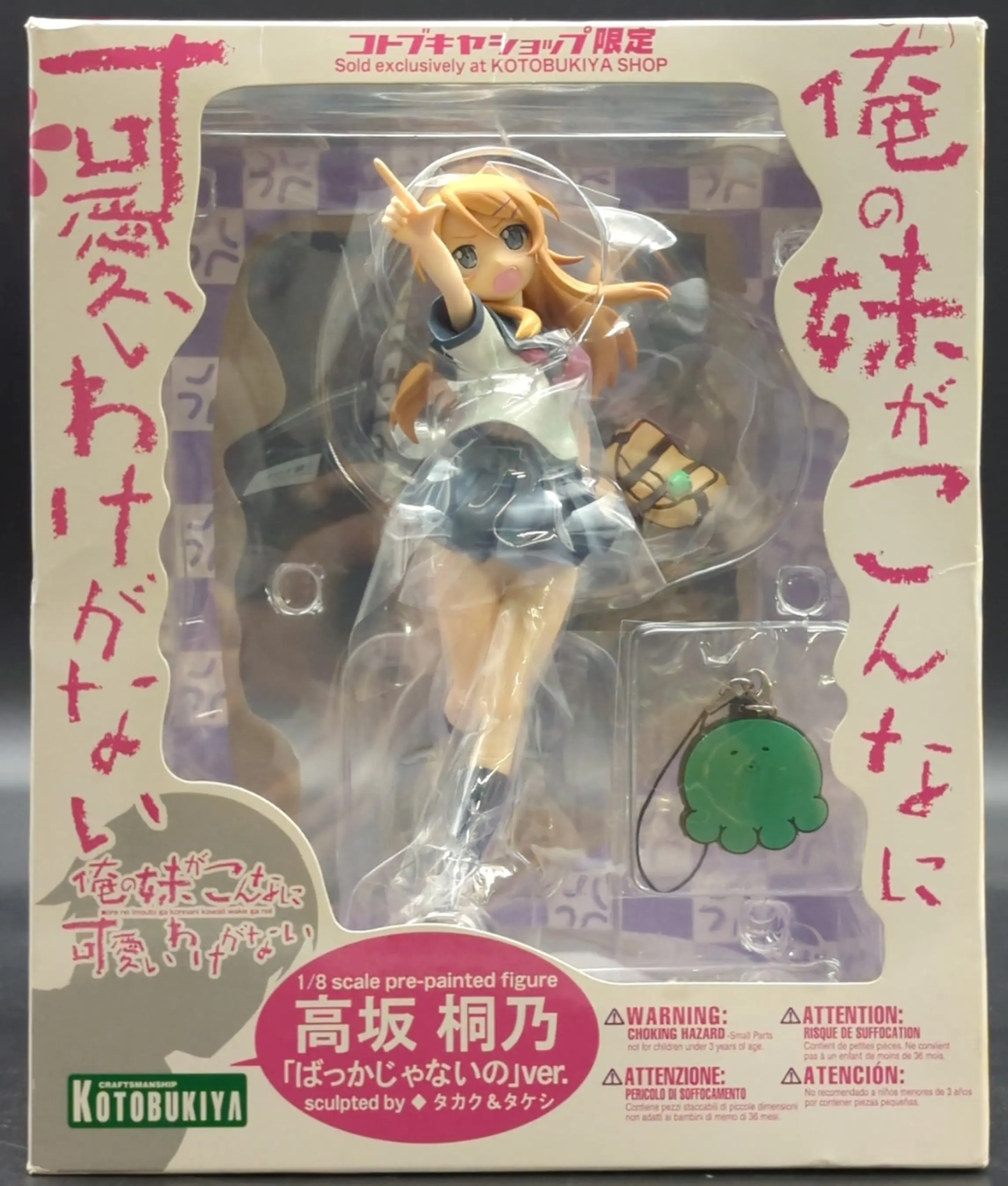 Figure - OreImo / Kousaka Kirino
