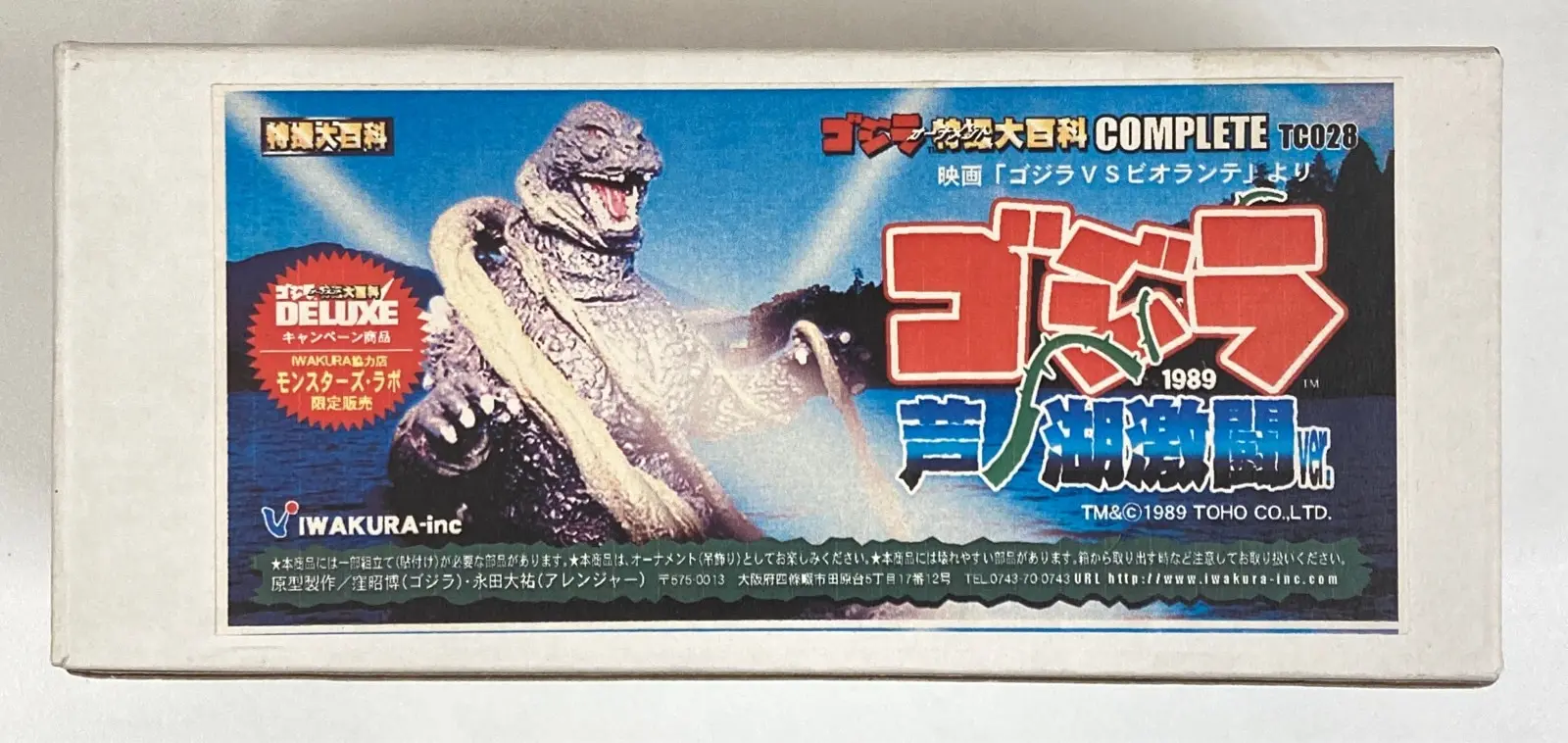 Figure - Godzilla series