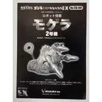 Figure - Godzilla series