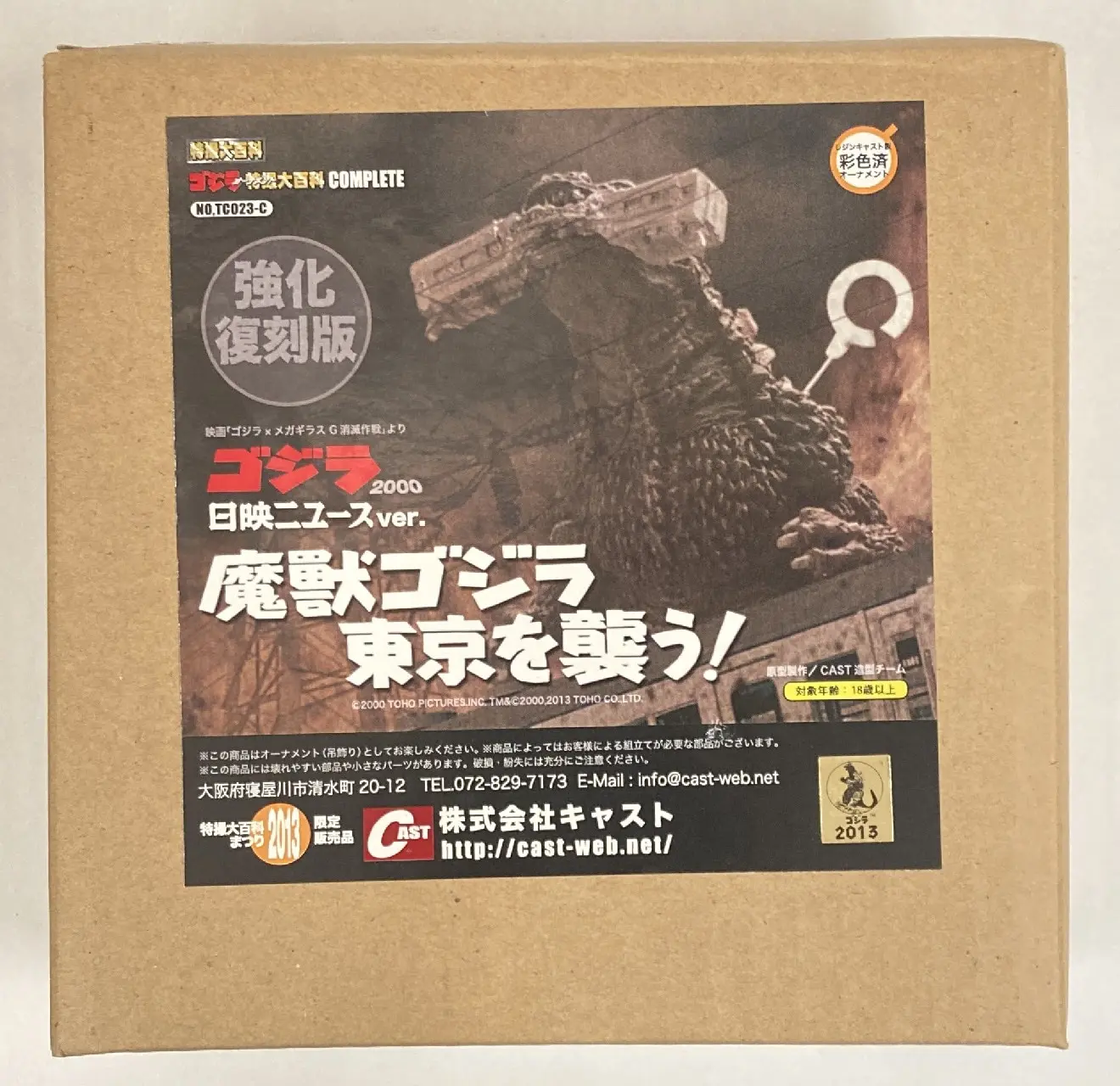 Figure - Godzilla series