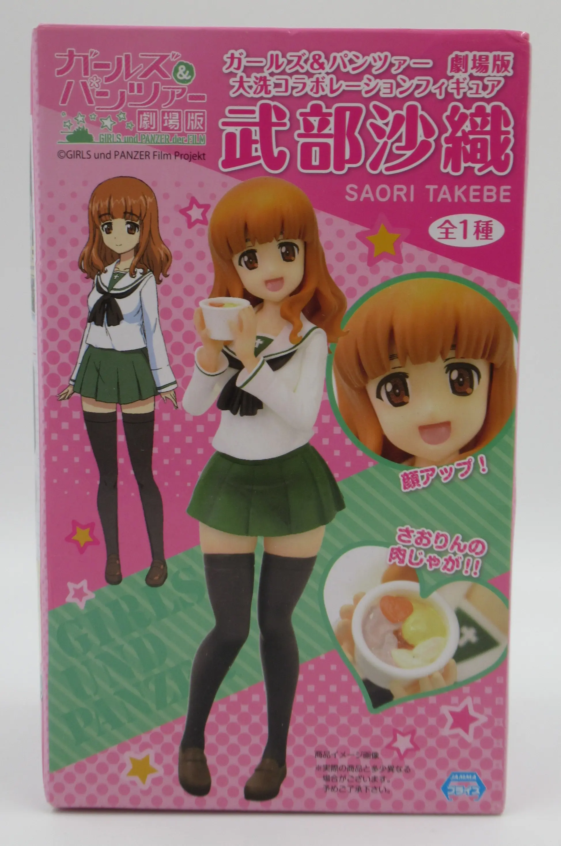 Prize Figure - Figure - Girls und Panzer / Takebe Saori