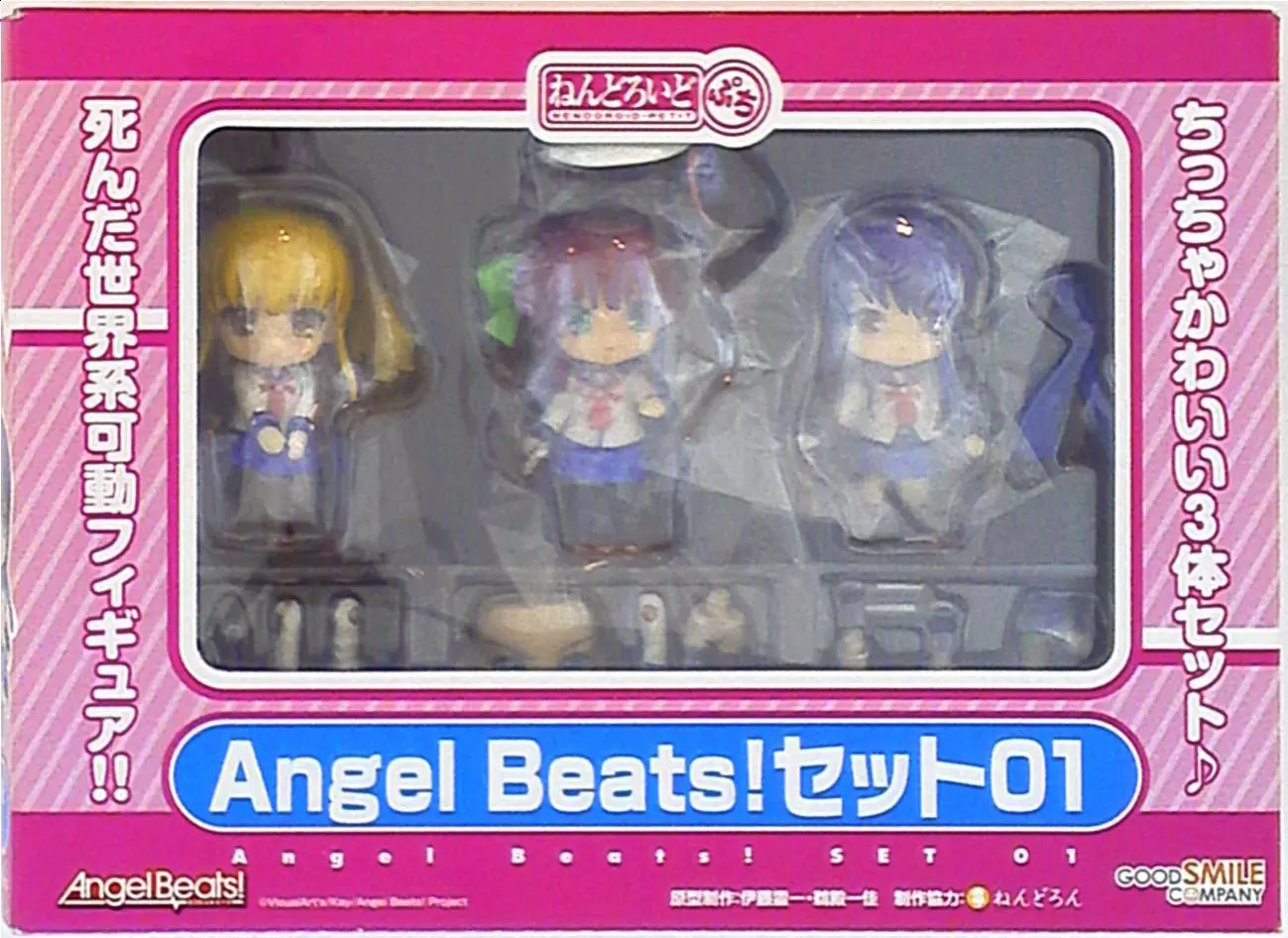 Nendoroid - Nendoroid Petite - Angel Beats!