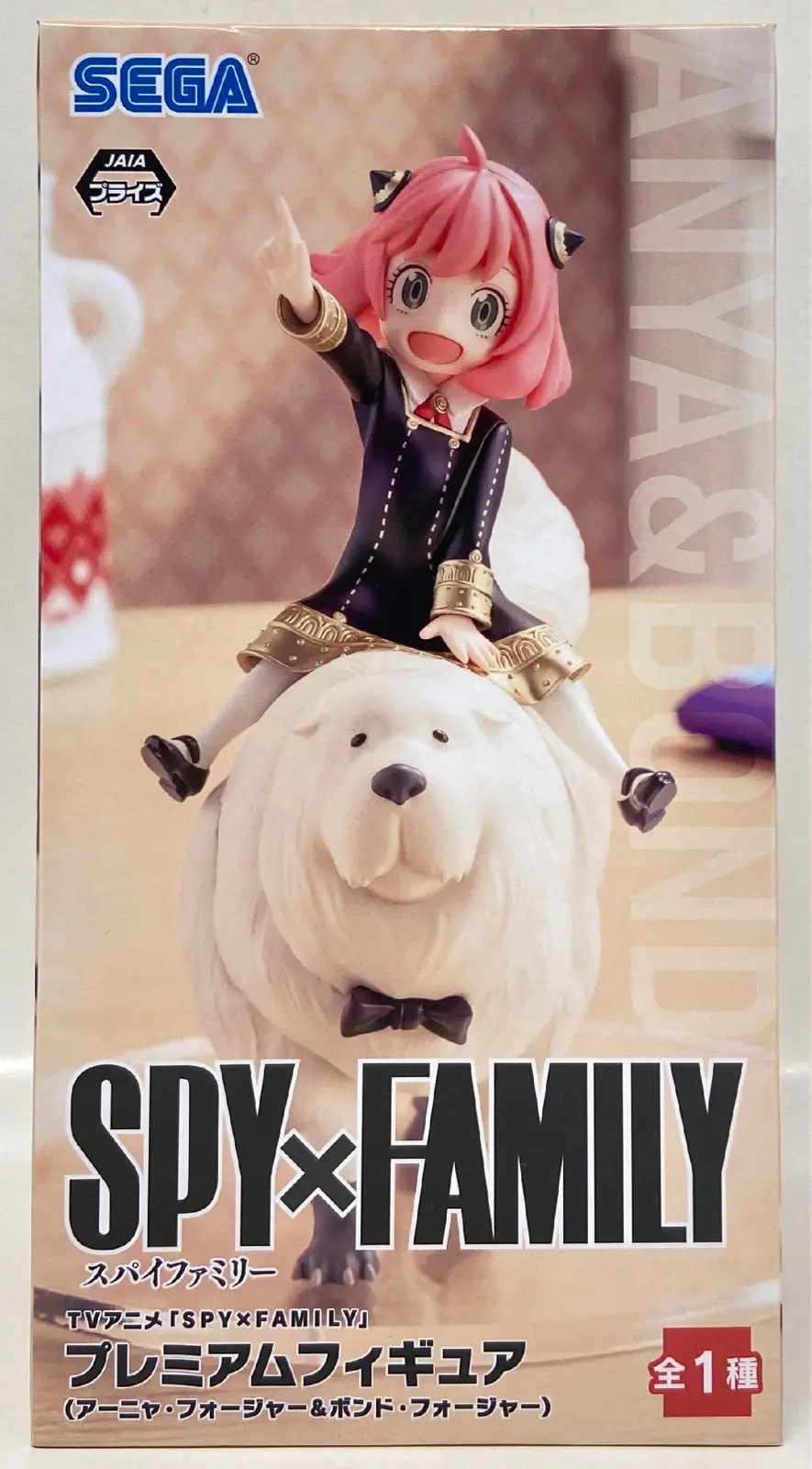 Prize Figure - Figure - Spy x Family / Bond Forger & Anya Forger