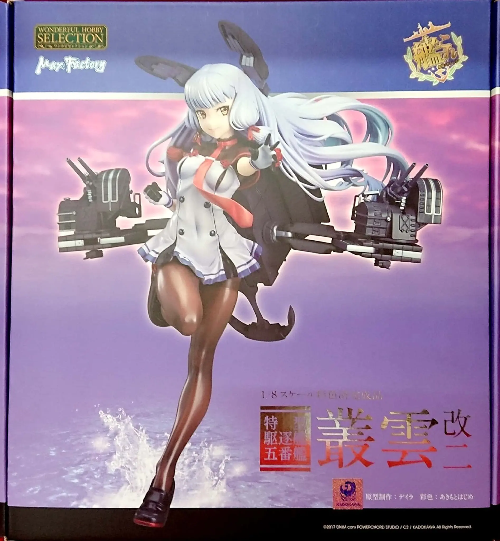 Figure - KanColle / Murakumo